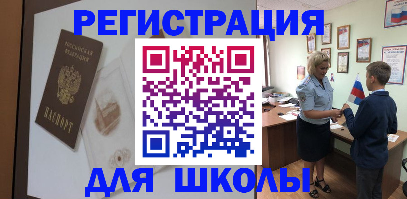 прописка в квартире в Покачах