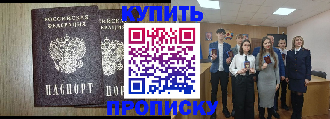 временная регистрация надежно в Покачах